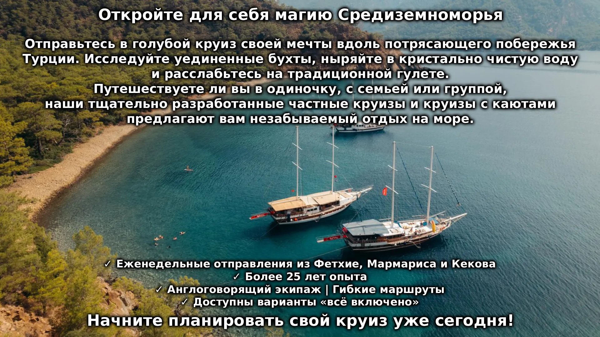 Fethiye Sailing Tours