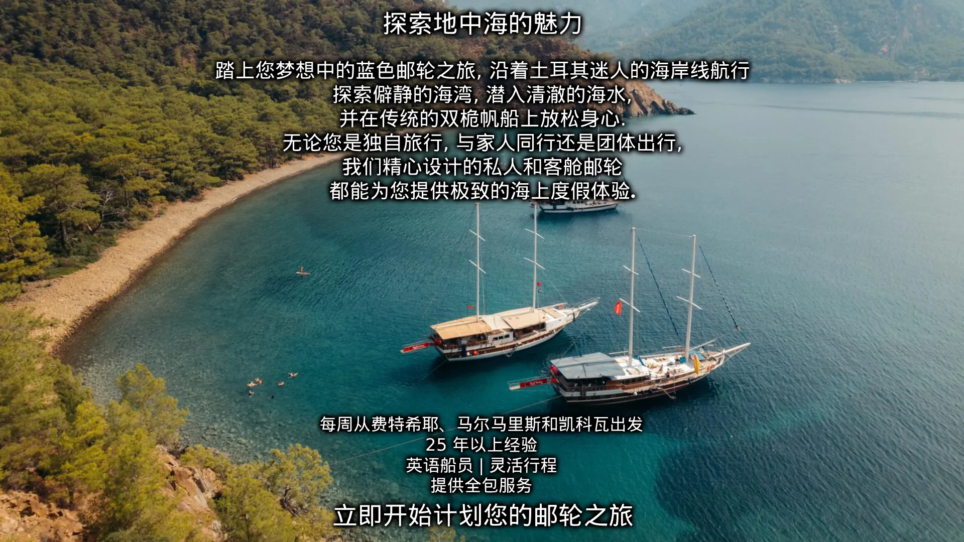 Fethiye Sailing Tours